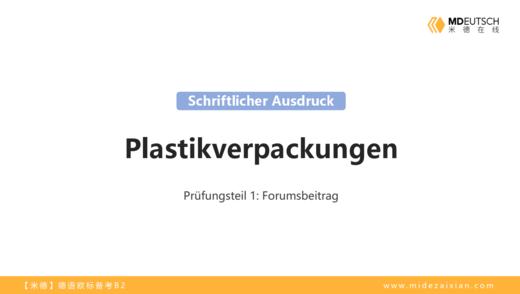 B2备考_写作第一部分 商品图0