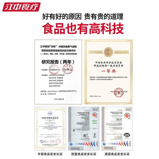 江中猴姑米小稀学生营养早餐525克 商品图4