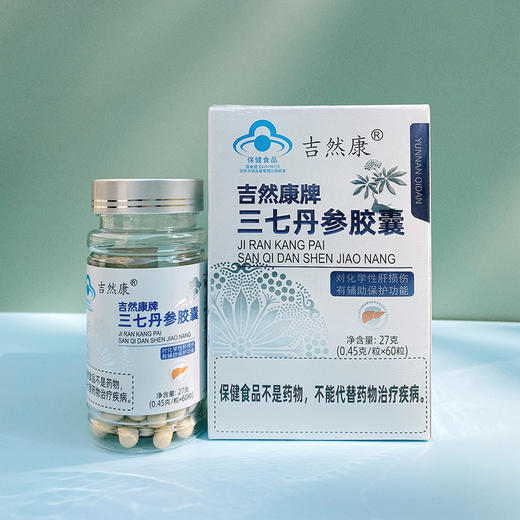 辅助保护肝脏的三七丹参胶囊 0.45g*60粒 商品图1