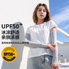 夏季新款冰凉防晒少女冰袖冰丝袖套高品质258/361/505/762/603 商品缩略图5
