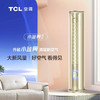 TCL新风空调大3匹新一级变频冷暖新风量200m³/h小蓝翼Ⅱ立柜式空调KFRd-72LW/DBp-XCA11+B1 商品缩略图0