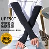 夏季新款冰凉防晒少女冰袖冰丝袖套高品质258/361/505/762/603 商品缩略图4