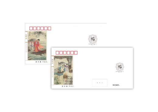 《中国古典文学名著——〈红楼梦〉（五）》首日封+小型张首日封 商品图0