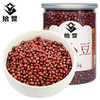 拾誉红小豆五谷杂粮 打豆浆熬粥500g*2罐 商品缩略图0