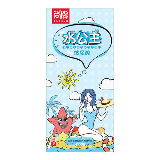 水公主100只装加量玻尿酸清爽不油腻顺滑！【尚牌官方旗舰正品】 商品图2