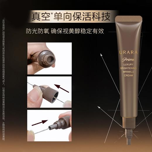 悠莱恒采之能奢宠鎏金焕白眼唇抚纹霜 22g 商品图2