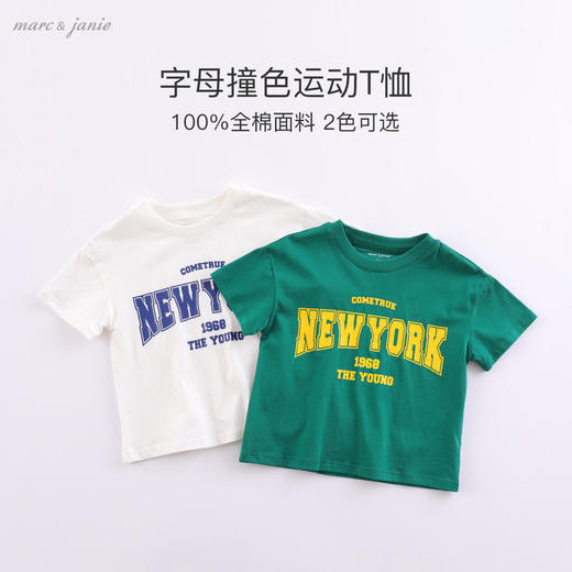马克珍妮夏装 男童字母撞色运动短袖t恤 儿童上衣220716 商品图0