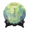 【自营】中茶茗山系列 云南普洱茶叶 2020年布朗青饼大树生茶饼 357g/饼 商品缩略图1