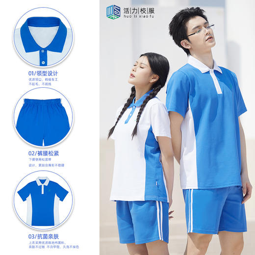 【浅色】修身版深圳校服中学生夏季运动服（男女） 商品图2
