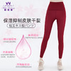 水沐伊朵旗下慕柏郦瑜伽服黑科技樱花裤保湿打底裤2217 商品缩略图0