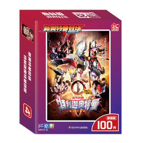 特利迦奥特曼 基础款/新奥特曼登场