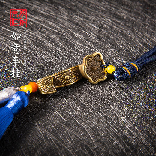 传统艺术车挂 如意车挂 商品图0