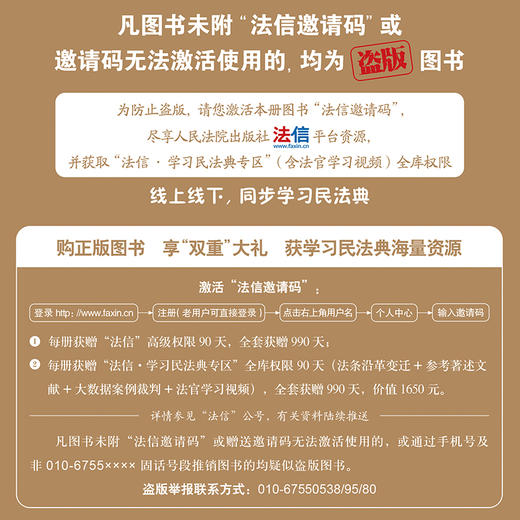 新华书店正版包邮 最高人民法院中华人民共和国民法典理解与适用全套11册 合同物权总则婚姻家庭继承侵权责任人格权编人民法院出版 商品图3