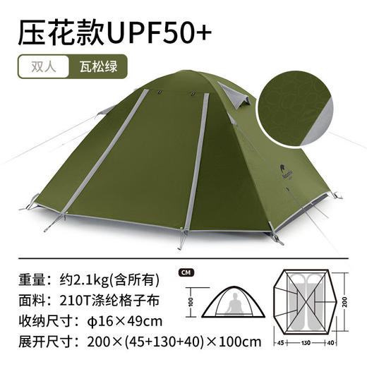 【已下架】预售 | Naturehike挪客 2人露营帐篷户外加厚防雨防晒沙滩公园野营帐[福利品] 商品图7