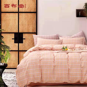 （乡村振兴商品）百布堂韶华水洗棉西件套-粉格