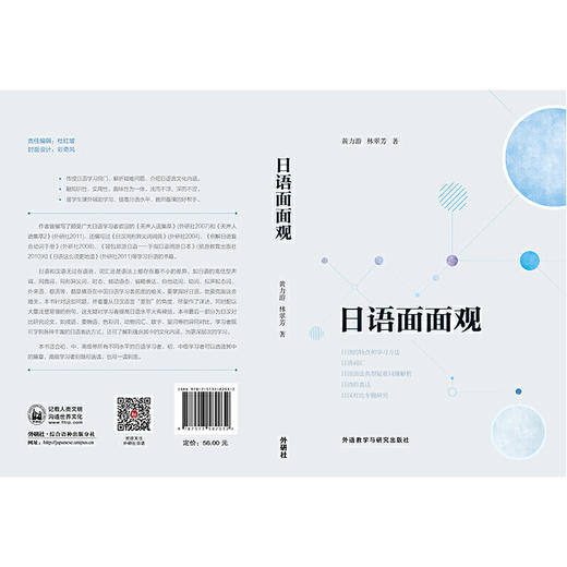 日语面面观 商品图2