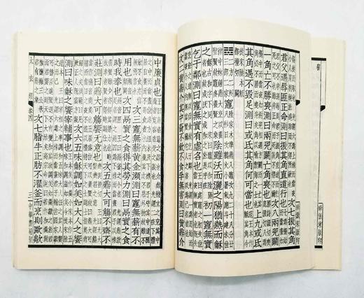 四部备要两种：《太玄经》《法言》，汉 扬雄著，中华书局1983年版，售价138元。仅供14套。《太玄经》也称《扬子太玄经》，简称《太玄》、《玄经》，汉代扬雄编撰。扬雄撰《太玄》，将玄作为最高范畴， 商品图6