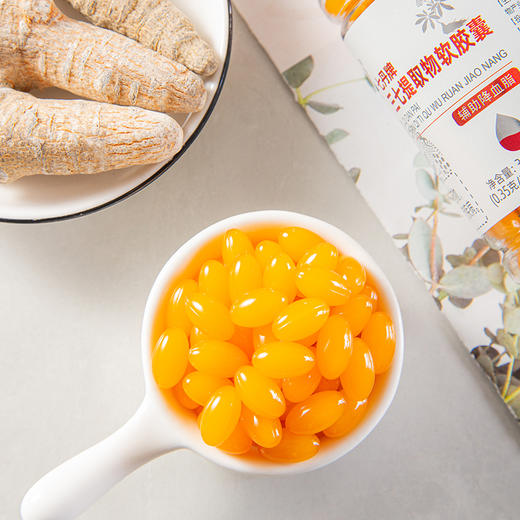 辅助降血脂的三七提取物软胶囊  0.35g*90粒/瓶 商品图3