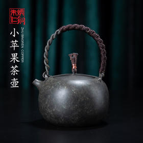 百年非遗技艺传承的小苹果壶 95*80*120mm