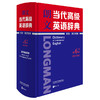 (仓发) 朗文当代高级英语辞典（英英·英汉双解 第6版）/外语教学与研究出版社/9787521305418 商品缩略图0
