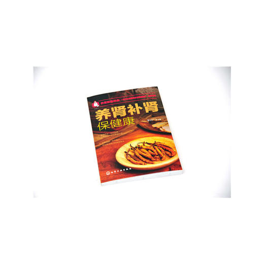 【心如健推荐】养肾补肾保健康 商品图2