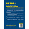 【心如健推荐】 健身营养全书——关于力量与肌*的营养策略 运动与营养 力量训练基础 运动饮食手册 运动营养学书籍 健身 商品缩略图1