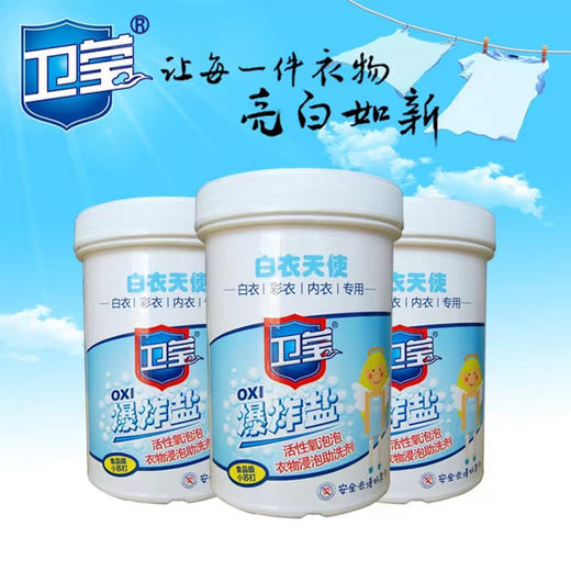 【13.9元/瓶】卫莹白衣天使爆炸盐450克(1010612) 商品图0