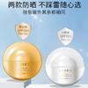 悠莱 多重御光隔离防晒乳 60ml 商品缩略图1