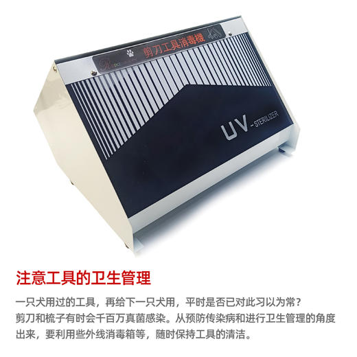 工具紫外线消毒柜 韩国RK宠物美容三角箱消毒柜 商品图1