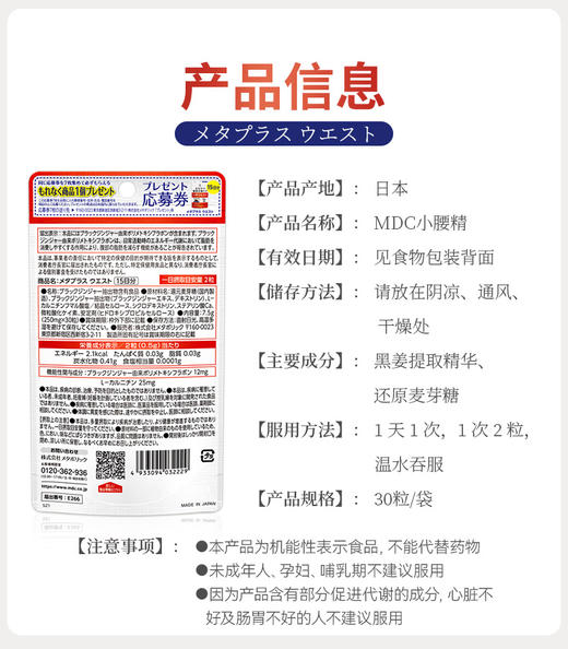 【会员】消灭你的脂肪肝！满足你的小“腰”求 商品图2