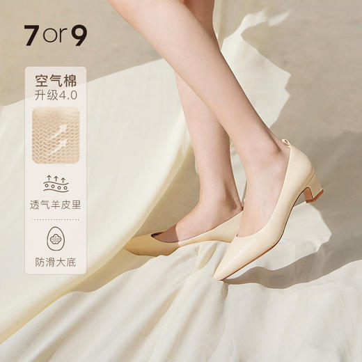 7or9空气棉高跟鞋-米露5.0（升级款） 商品图1