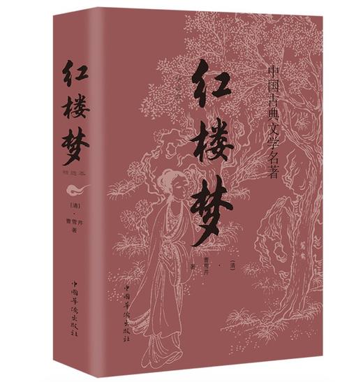 中国古典文学名著 四大名著经典阅读原著正版 青少年课外阅读书 商品图0