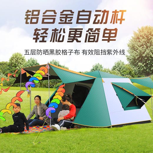 【帐篷】-全自动铝杆便携式露营野营户外加厚防雨帐篷 商品图0