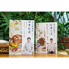 【优惠套装】罗大伦教你四季食疗、滋补之道（套装2册）精选45种名医饮食经方，应时而食，则能祛病养生延年。 商品缩略图2