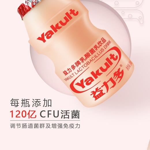 养乐多活菌型乳酸菌乳饮品（100x5） 商品图4