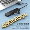 品胜 USB扩展坞 4HUB 手机平板OTG扩展器一拖四转接器适用笔记本台式机 多长度可选 商品缩略图1