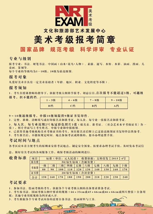 2026寒假书画考级报名—奥体 商品图0