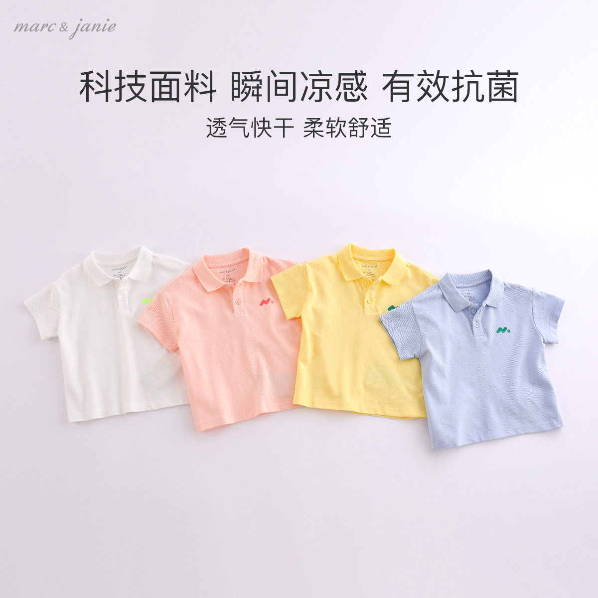 马克珍妮夏装新款男童休闲POLO衫220890