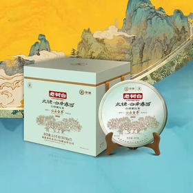 【自营】中茶蝴蝶牌茶叶 福鼎白茶 2022年太姥白芽春雪 357g/饼