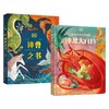 DK神话大百科系列 7-10岁 塔玛拉·麦克法兰 史蒂夫·克伦斯基 等著 童书科普 商品缩略图3