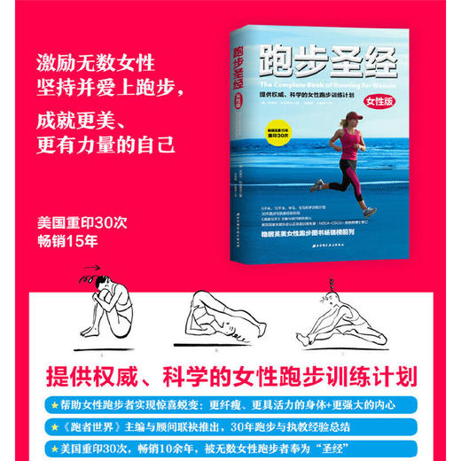 【心如健推荐】跑步（女性版） 商品图1