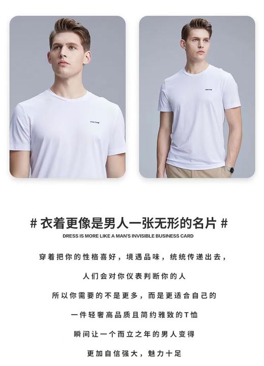男圆领短袖T5301 商品图6
