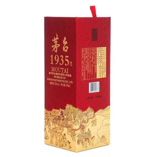 贵州茅台1935 酱香型白酒 53度，500ml 商品图2