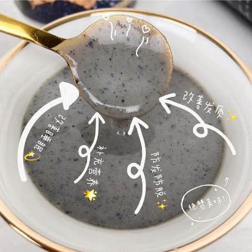 【每日食养】燕之坊黑芝麻核桃黑豆粉500g/罐 商品图3