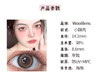Woolilens【小酥肉】肉乎乎的质感  这个棕色真的是甜到家里去啦 商品缩略图2