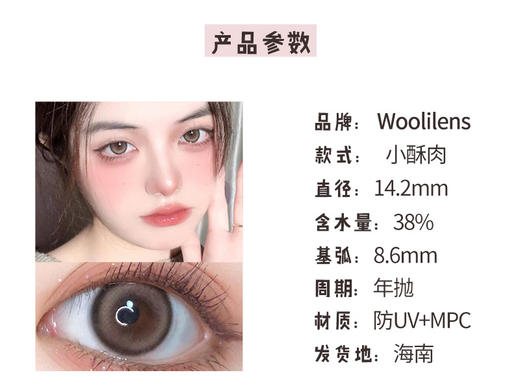Woolilens【小酥肉】肉乎乎的质感  这个棕色真的是甜到家里去啦 商品图2