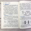 走进化学百科——健康与生活 商品缩略图7