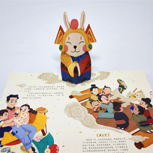 (仓发) 中国传统节日立体书. 中秋节/化学工业出版社/绘动童书/9787122354570 商品图4