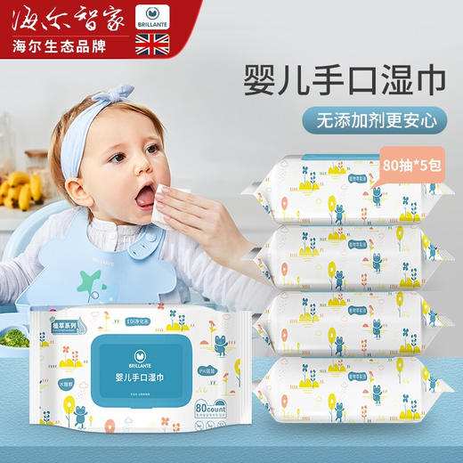 贝立安 婴儿手口湿巾新生儿湿纸巾 宝宝抽纸擦脸棉湿巾 80抽*5包 商品图1