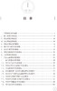 针灸学学科发展报告2013—2020 针灸学科建设中的突出成绩 学术研究中取得的成果与进展 刘保延 9787117323215人民卫生出版社 商品缩略图4